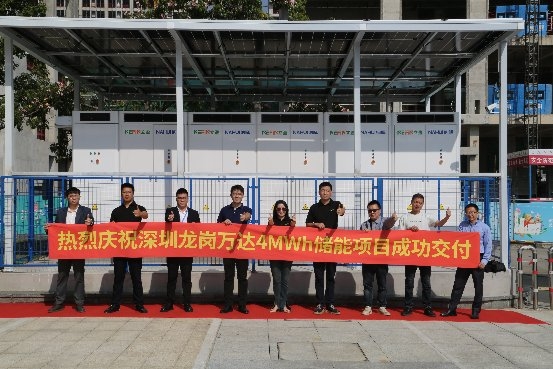 納暉新能源商業(yè)廣場(chǎng)場(chǎng)景4MWh用戶側(cè)儲(chǔ)能電站在深圳龍崗萬達(dá)交付運(yùn)營!