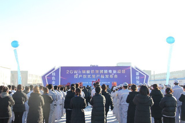 甘肅金拓鋰電新能源有限公司2GWh磷酸鐵鋰儲(chǔ)能電池項(xiàng)目投產(chǎn)