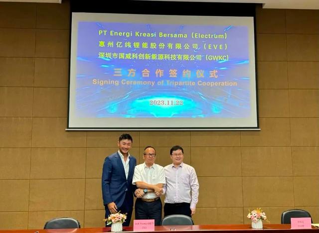 億緯鋰能與Electrum、國(guó)威科創(chuàng)簽訂三方合作協(xié)議