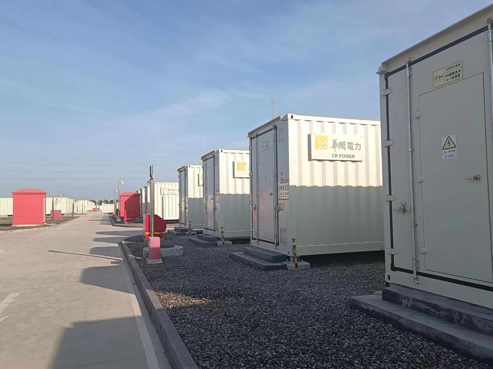 全面參與電力市場(chǎng)交易，山東要讓新型儲(chǔ)能先“賺”起來(lái)