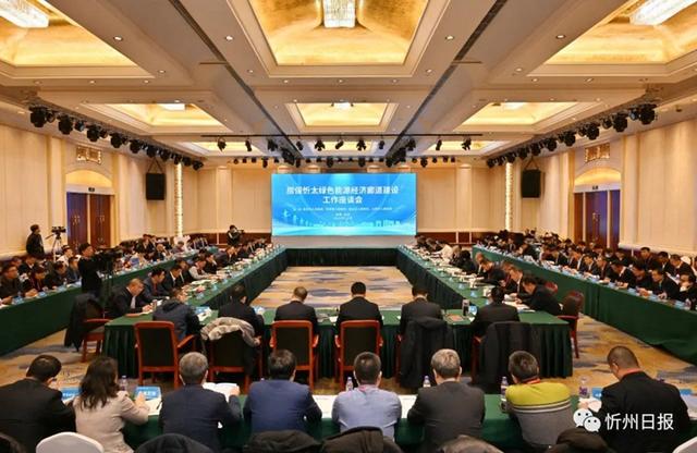 房山、保定、忻州和太原聯(lián)手打造綠色能源經(jīng)濟(jì)廊道