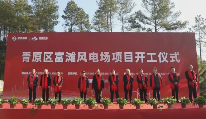 總投資約3億！ 青原區(qū)富灘風電場項目開工