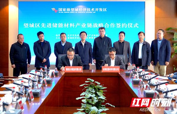 迎風(fēng)起錨 望城經(jīng)開區(qū)先進(jìn)儲能產(chǎn)業(yè)奔涌“入?！? width=