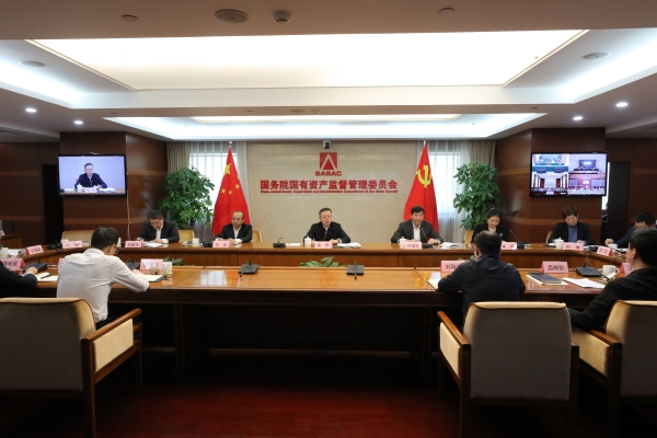 國(guó)務(wù)院國(guó)資委召開中央企業(yè)、地方國(guó)資委考核分配工作會(huì)議