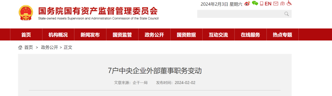 國(guó)家能源集團(tuán)、三峽、東方電氣、中海油4家能源央企人事變動(dòng)