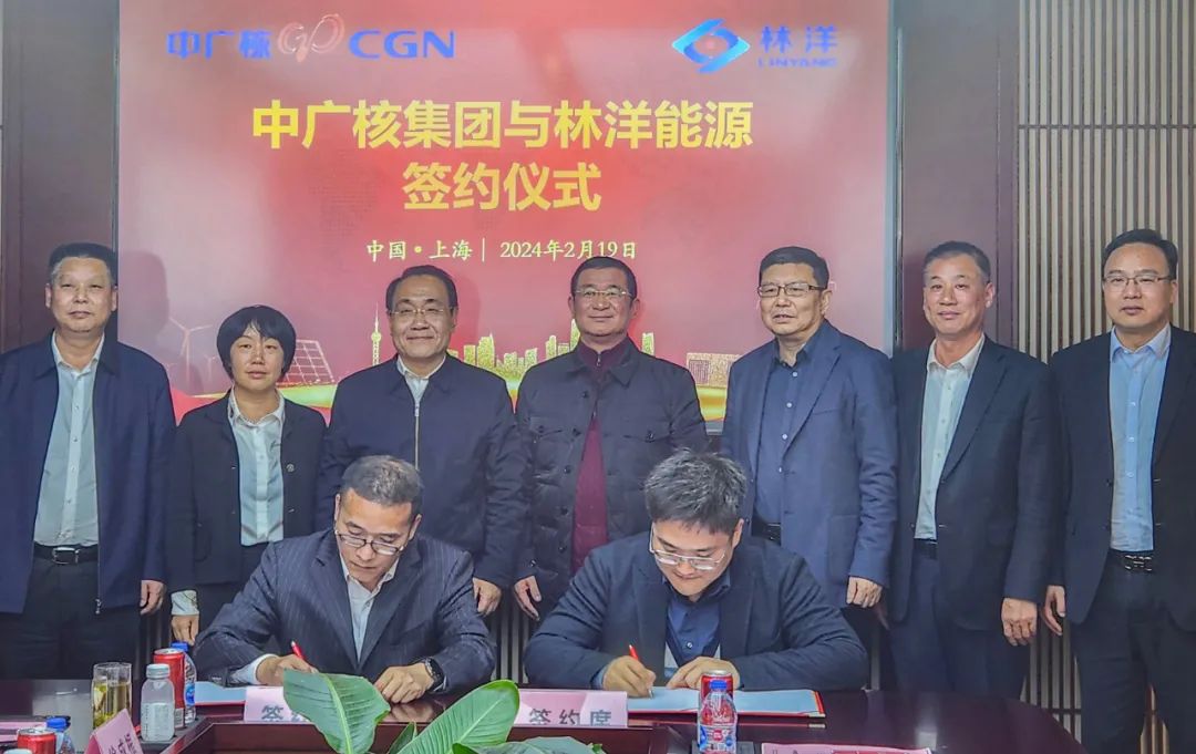 林洋能源與中廣核新能源簽訂戰(zhàn)略合作協議
