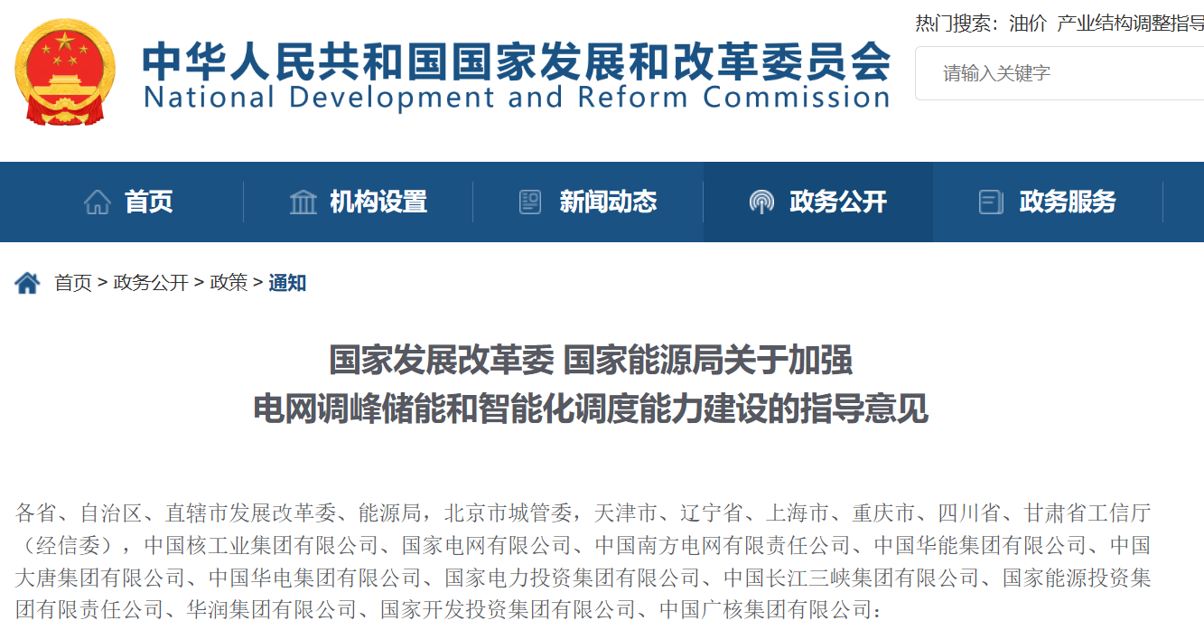 利好風(fēng)電！兩部委重磅發(fā)文