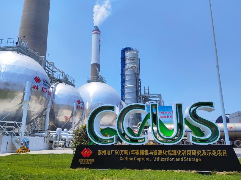 國家能源集團(tuán)江蘇公司去年發(fā)電量、供熱量等多個指標(biāo)創(chuàng)歷史新高