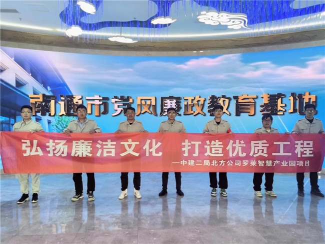 弘揚廉潔文化，打造優(yōu)質工程