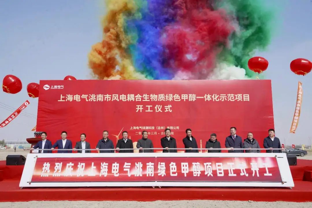 國(guó)內(nèi)首個(gè)規(guī)?；G色甲醇項(xiàng)目開工