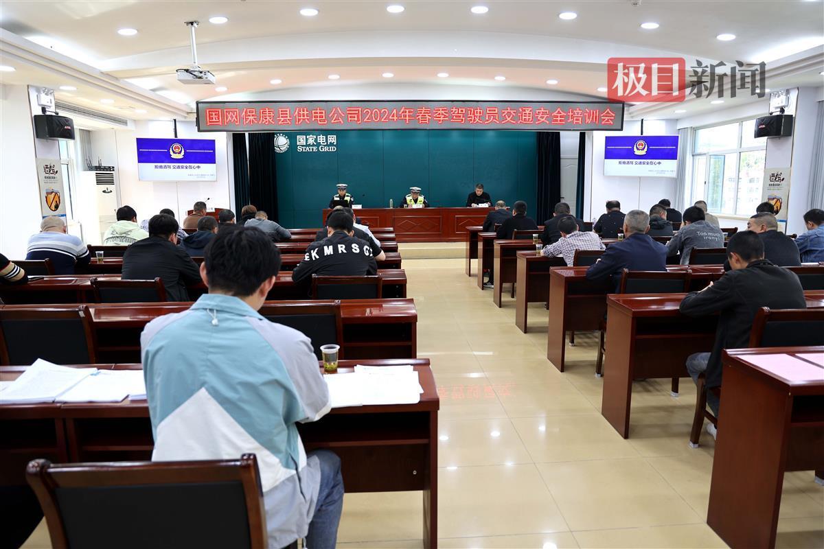 國(guó)網(wǎng)?？悼h供電公司開(kāi)展兼職駕駛員交通安全培訓(xùn)