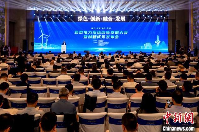 專家齊聚濟南共話新型電力系統(tǒng)構建 推動產(chǎn)學研用深度融合