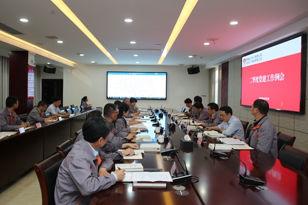 陜煤石門深入貫徹落實集團(tuán)公司黨建工作會精神