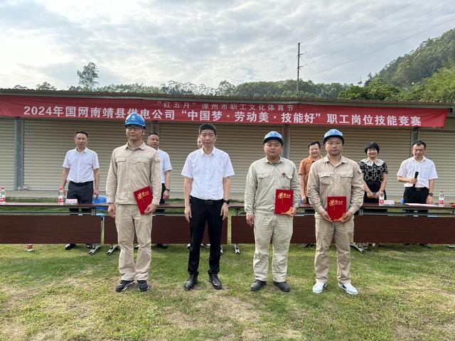 國網(wǎng)南靖縣供電公司舉辦“中國夢·勞動美·技能好”技能競賽