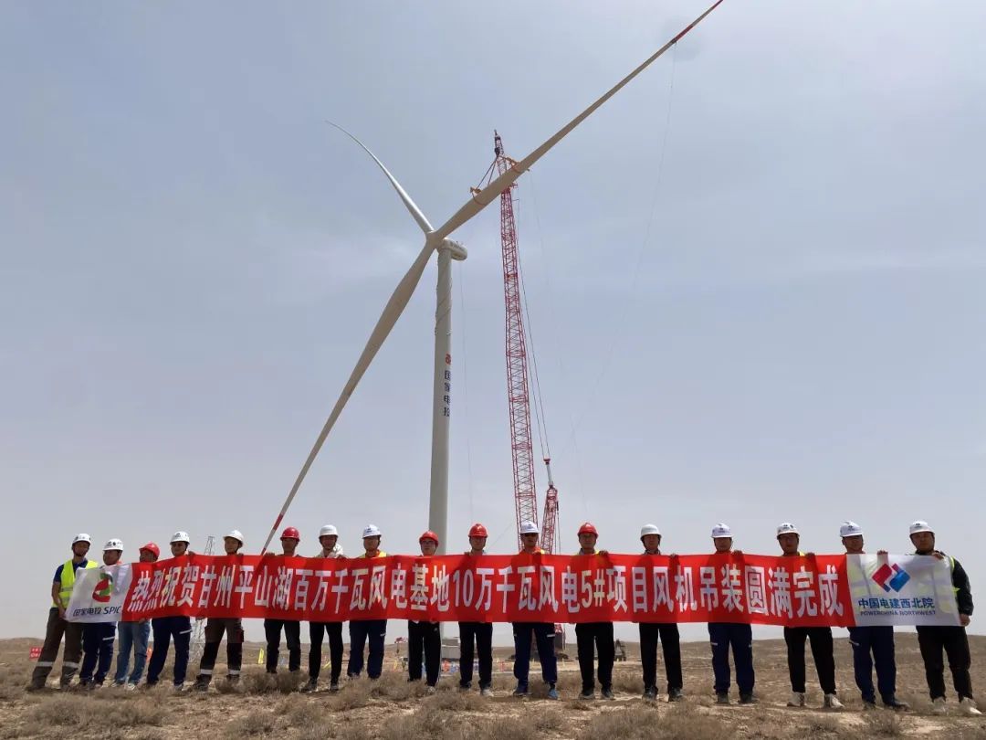 國家電投山東能源張掖甘州10萬千瓦風電項目風機吊裝圓滿完成！