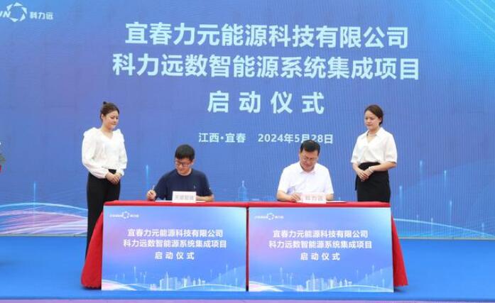 儲(chǔ)能提速，科力遠(yuǎn)3GWh儲(chǔ)能系統(tǒng)項(xiàng)目正式啟動(dòng)