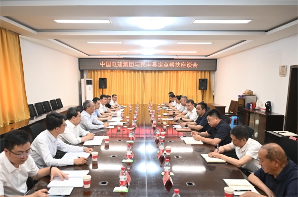 中國電建黨委副書記、總經(jīng)理王斌赴新疆民豐縣調(diào)研定點(diǎn)幫扶工作