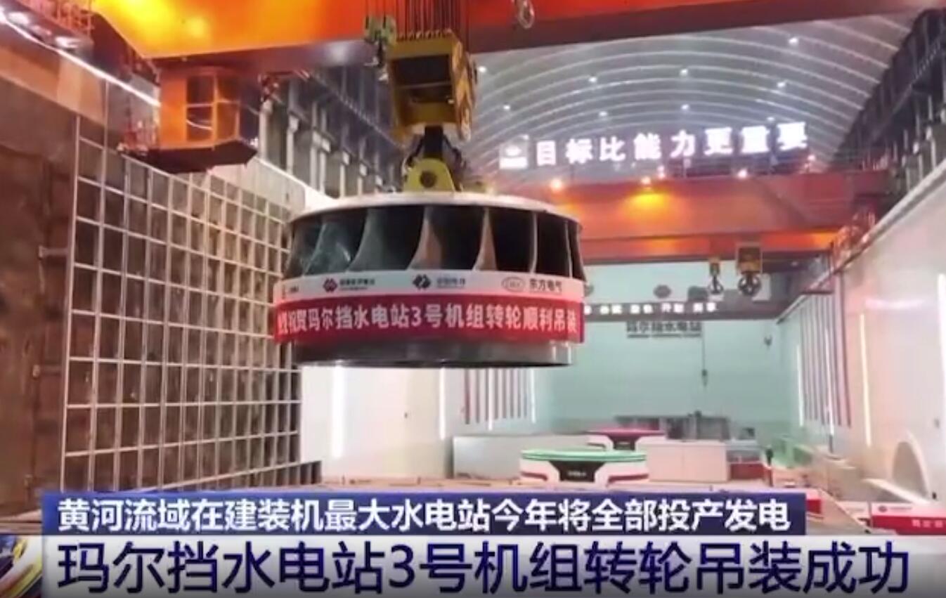 青?，敔枔跛娬?號機組轉(zhuǎn)輪吊裝成功