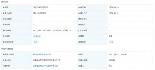 陽(yáng)光電源申請(qǐng)專利"一種逆變器的控制方法、裝置及逆變器"