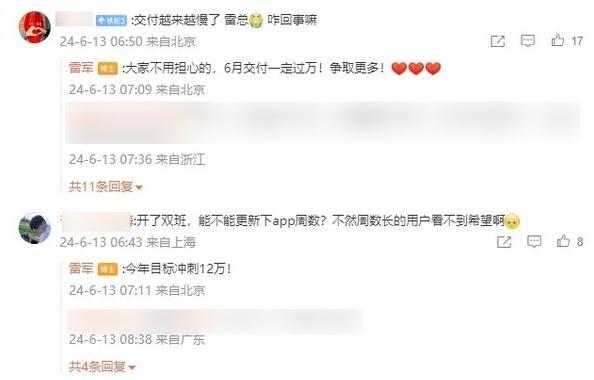 第一批小米車主，已經(jīng)開始賣車了