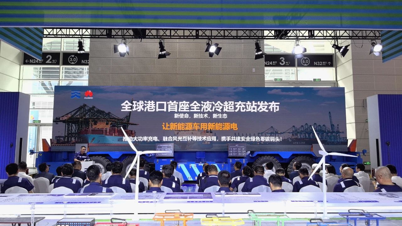 “全球港口首座全液冷超充站”發(fā)布 ，天津港綠色發(fā)展大幅提速