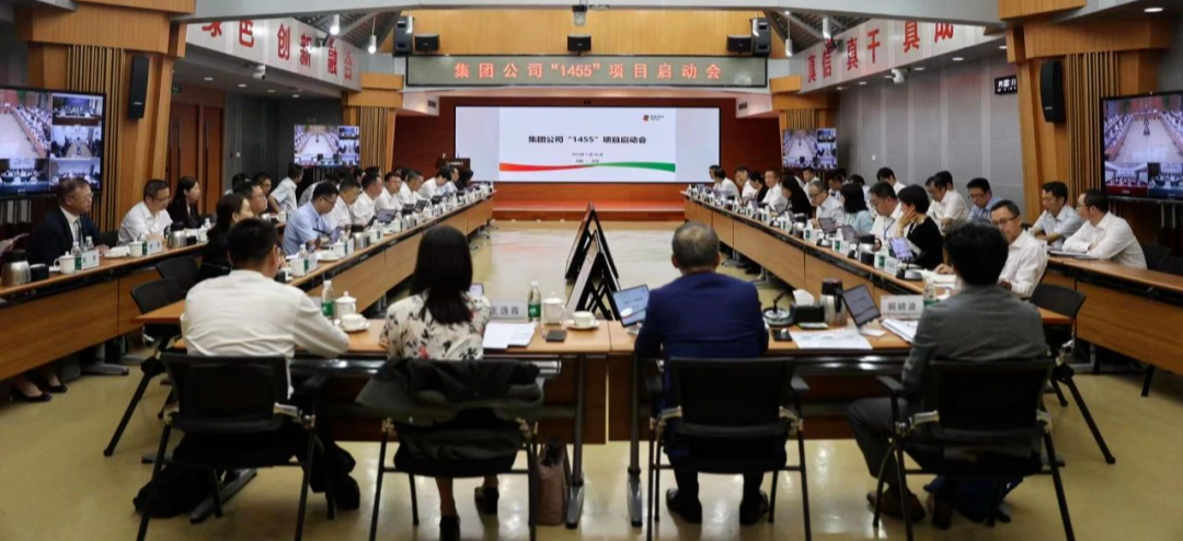 國家電投召開世界一流財務(wù)管理體系建設(shè)項(xiàng)目啟動會