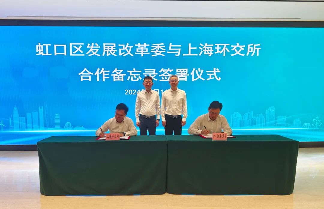 助推區(qū)域綠色低碳服務(wù)高質(zhì)量發(fā)展，這個(gè)合作備忘錄簽署