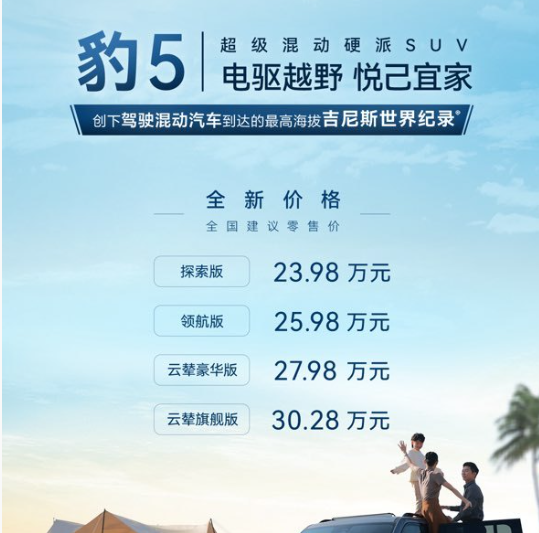 比亞迪，降價(jià)!