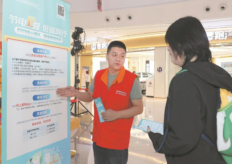 國網(wǎng)江蘇電力智能空調(diào)主動(dòng)節(jié)電