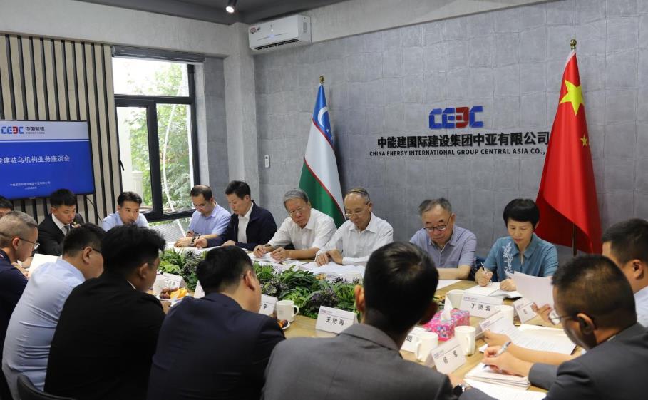 中國(guó)能建外部董事赴沙特、烏茲別克斯坦、哈薩克斯坦調(diào)研