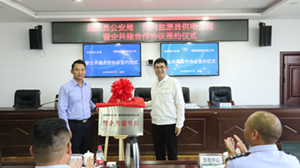 國網(wǎng)鹽源縣供電公司“警企共建”護(hù)平安，構(gòu)建安全電力供應(yīng)保障體系