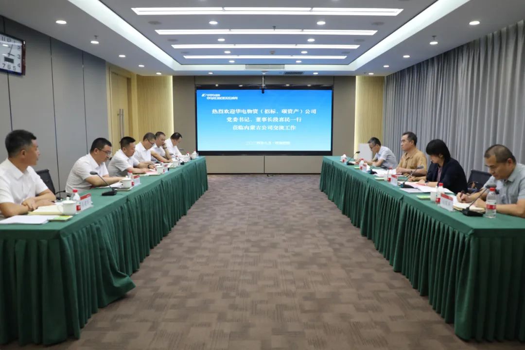 華電內(nèi)蒙古公司黨委書記、董事長那仁滿都拉、總經(jīng)理文奇會見華電物資公司黨委書記、董事長段喜民