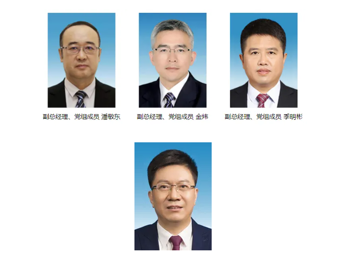 重磅！國家電網(wǎng)領(lǐng)導層變動！