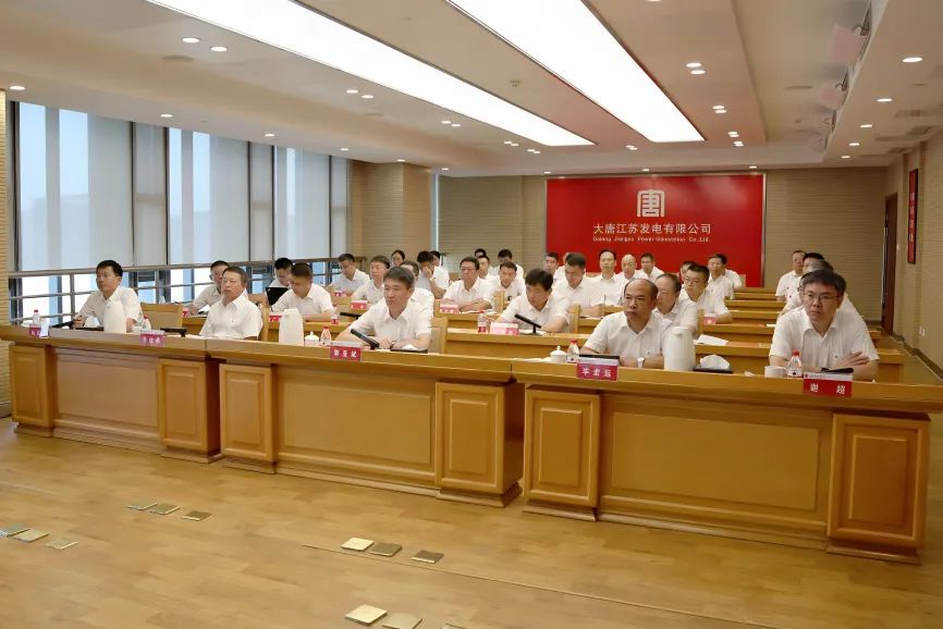大唐江蘇發(fā)電公司召開“落實集團主要領導批示，采取切實舉措，抓細抓實，確保年內(nèi)安全穩(wěn)定”專題安委會擴大會議