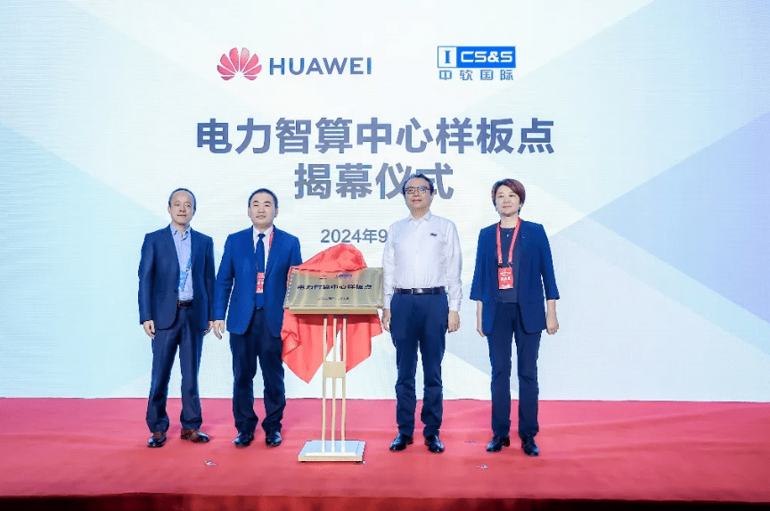 乘“雙碳”東風(fēng)，迎綠色未來，華為以數(shù)智化支撐新型電力系統(tǒng)發(fā)展