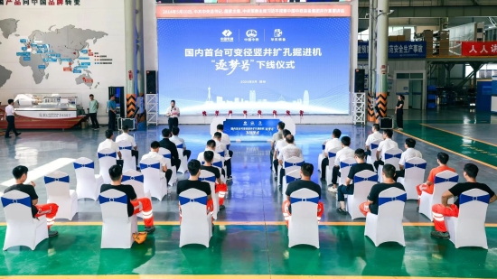 國內(nèi)首臺抽蓄電站豎井?dāng)U孔掘進(jìn)機(jī)下線