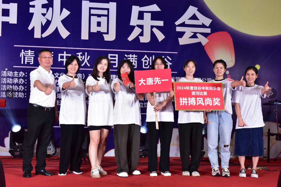 大唐先一科技公司“情滿(mǎn)中秋、月滿(mǎn)創(chuàng)谷”互聯(lián)共建促提升活動(dòng)圓滿(mǎn)舉辦