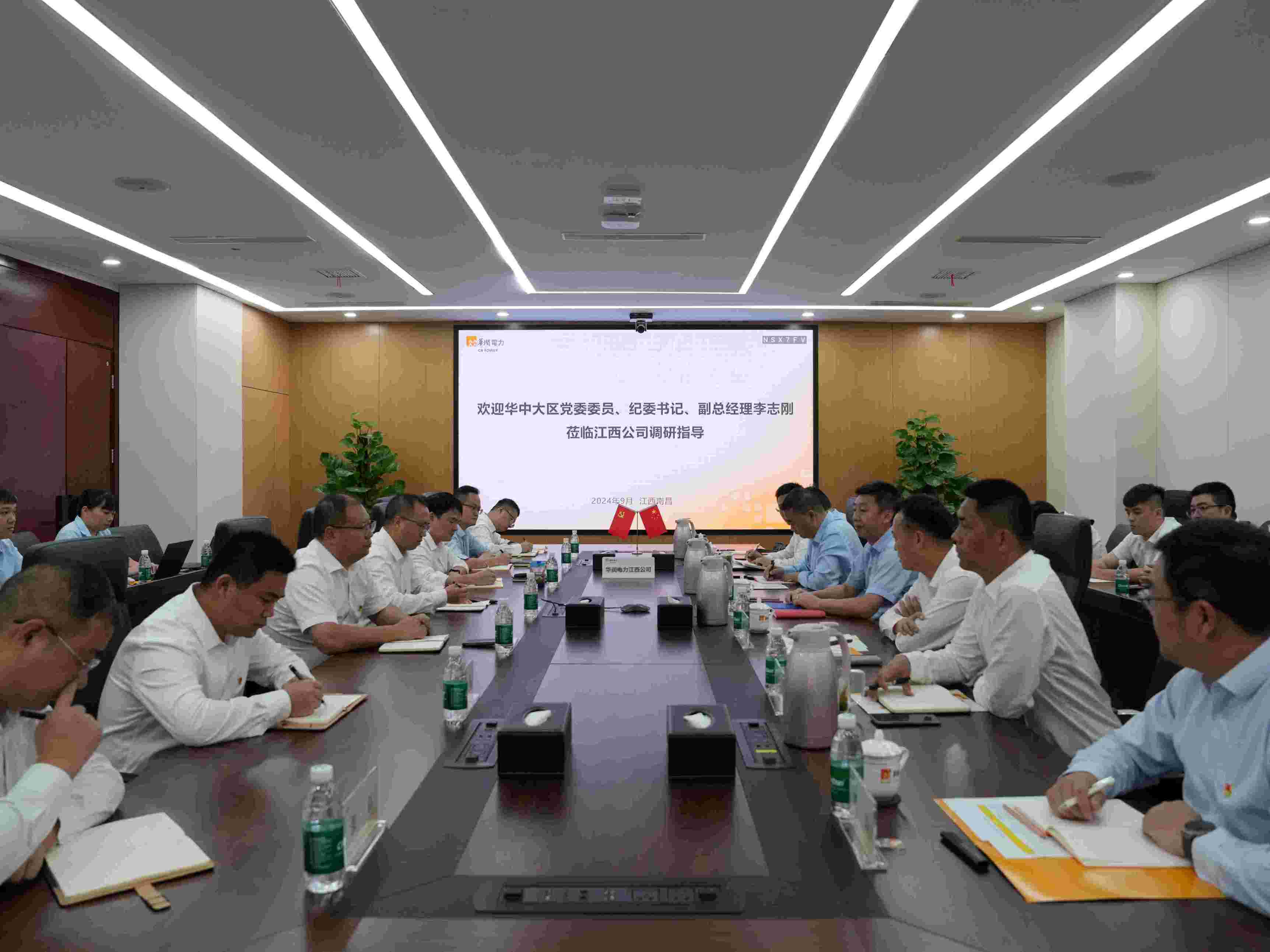 華潤(rùn)電力華中大區(qū)紀(jì)委書記、副總經(jīng)理李志剛到江西公司調(diào)研