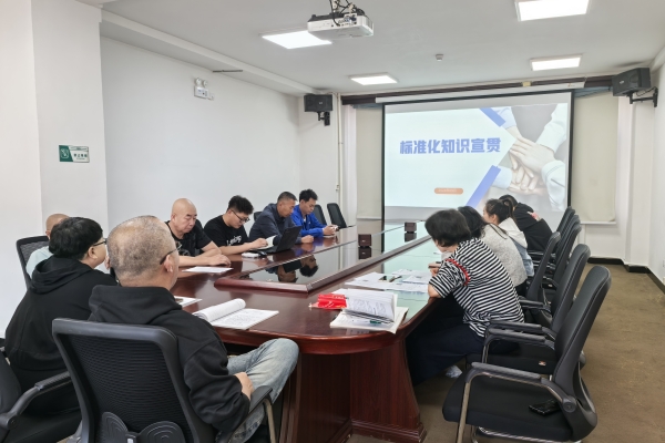 烏海千里山供電公司：積極宣貫管理創(chuàng)新標(biāo)準(zhǔn)，推動(dòng)企業(yè)高質(zhì)量發(fā)展