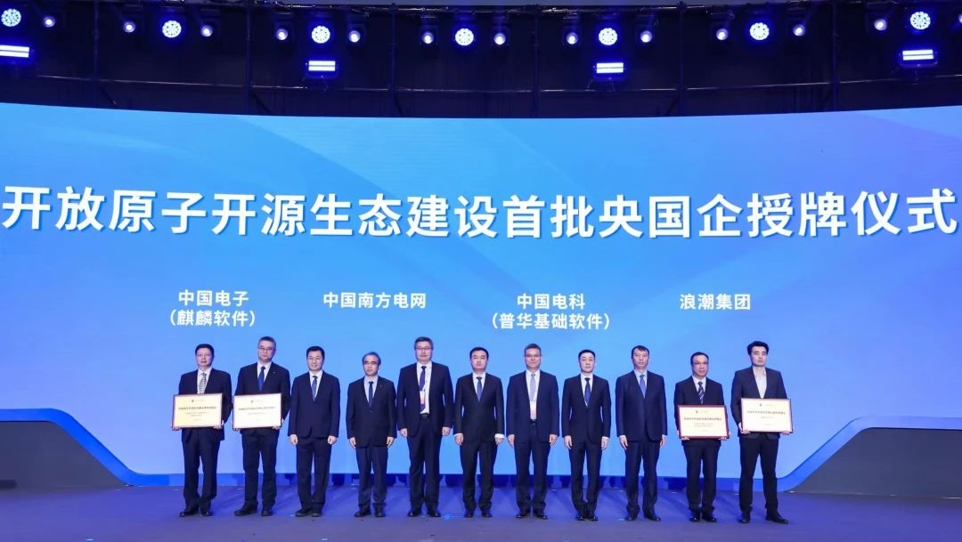 南方電網(wǎng)公司作為首家央企集團(tuán)加入開(kāi)放原子開(kāi)源生態(tài)建設(shè)