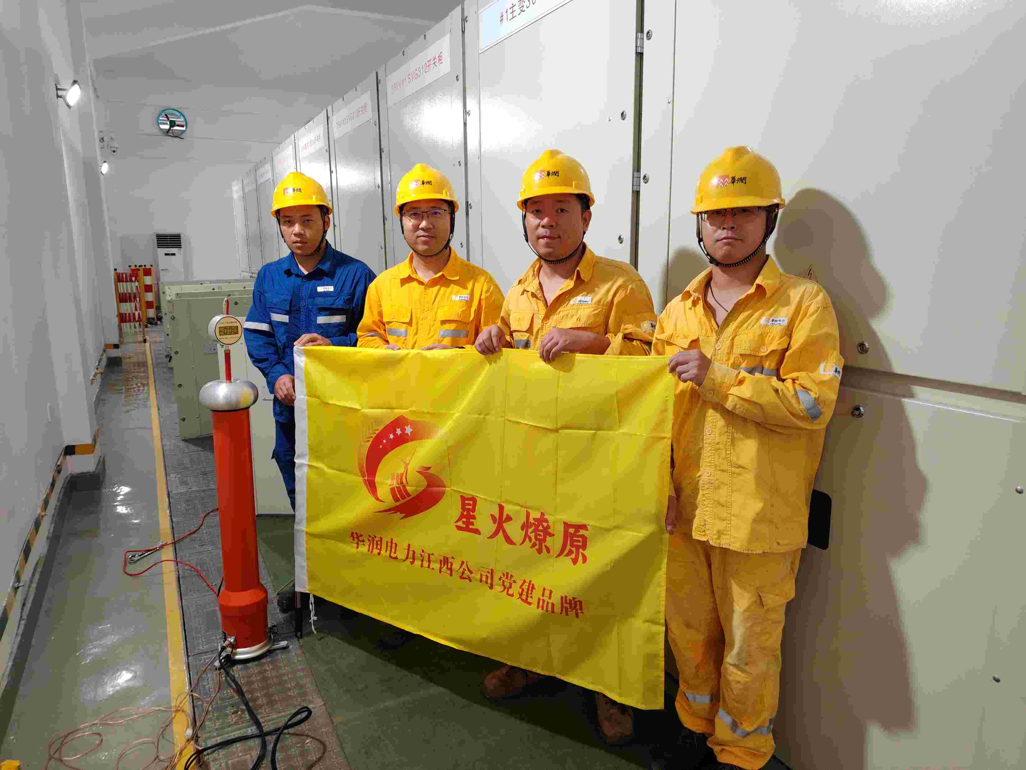 華潤(rùn)電力江西公司開展“促增長(zhǎng)、贏戰(zhàn)略”黨建+攻堅(jiān)項(xiàng)目活動(dòng)