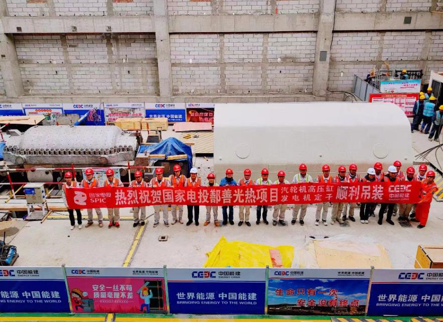 鄯善100兆瓦光熱發(fā)電項(xiàng)目汽輪機(jī)高壓缸、發(fā)電機(jī)定子吊裝就位