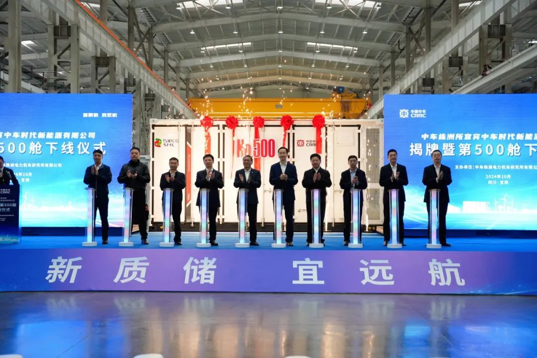 中車株洲所儲能大基地首次落戶四川，新基地第500臺儲能直流艙成功下線!