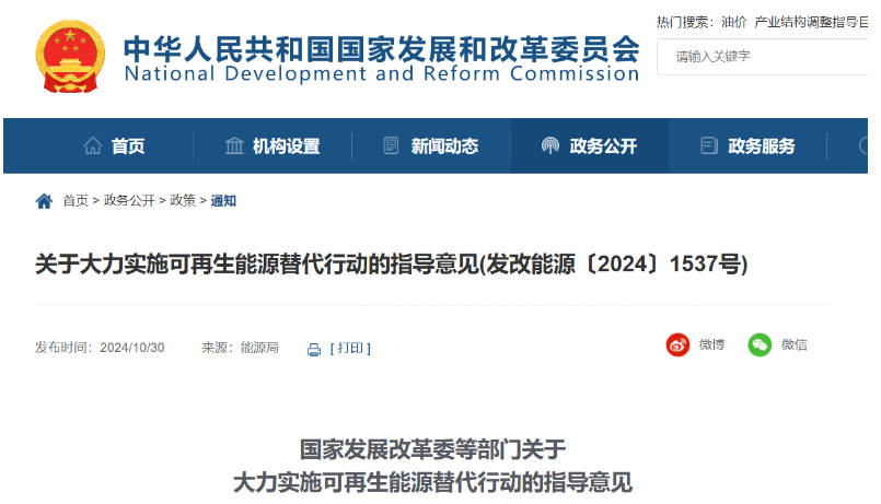 六部門：推動海上風電集群化開發(fā)，開展深遠海漂浮式風電試點應(yīng)用