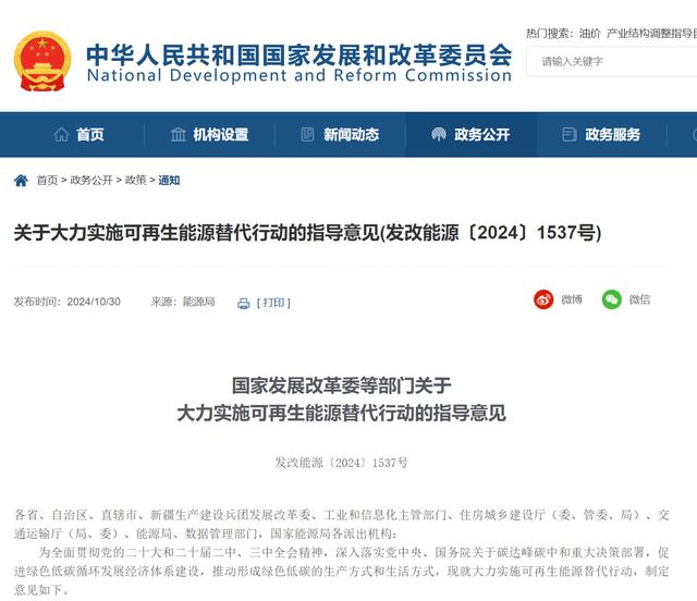 推動綠色能源有序轉型，我國未來5年怎么做