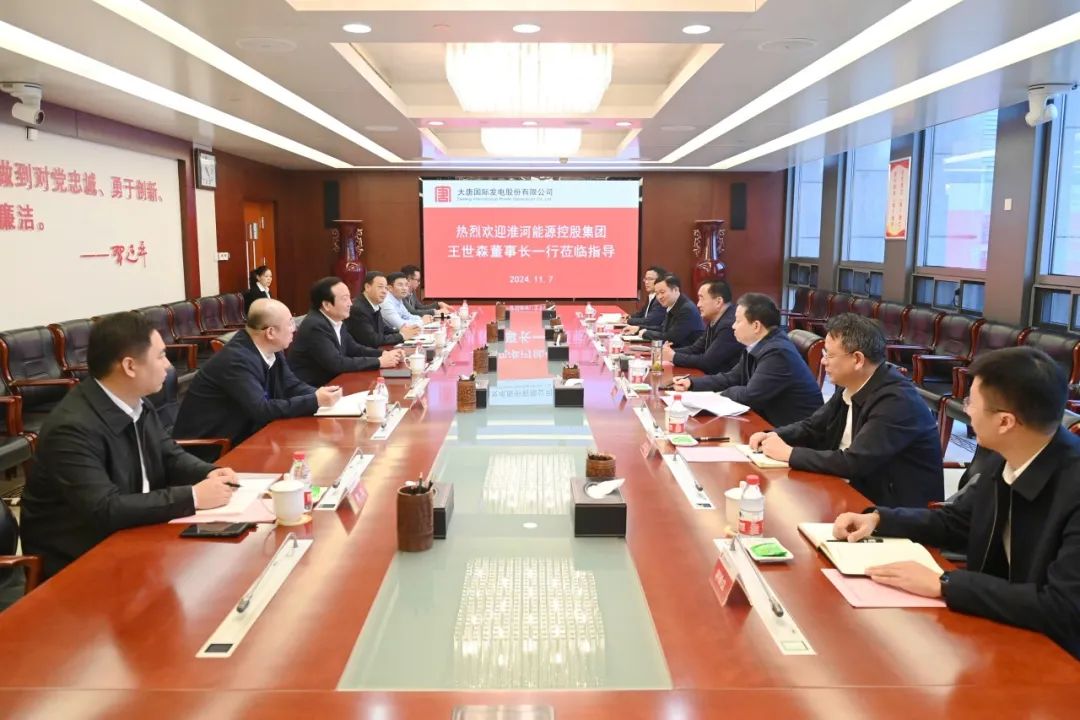 大唐國際黨委書記、董事長李凱會見淮河能源控股集團黨委書記、董事長王世森