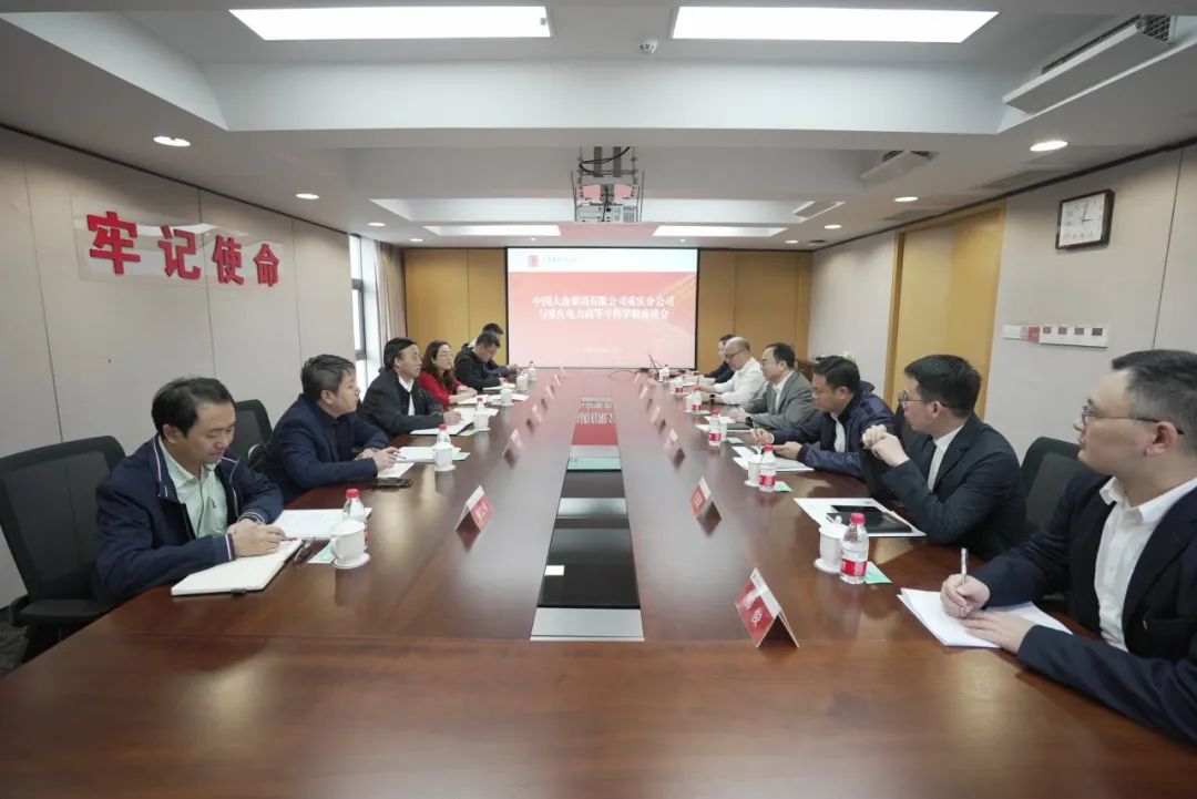 大唐重慶分公司黨委書記梁勇會見重慶電力高等?？茖W(xué)校黨委副書記、校長唐德東