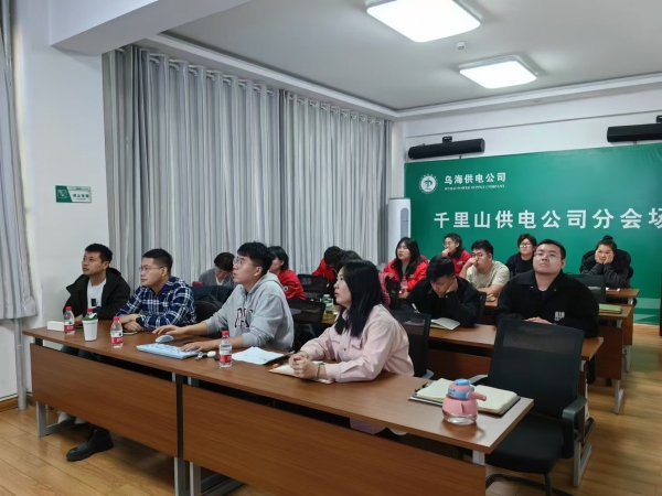 內(nèi)蒙古電力集團烏海千里山供電公司營銷系統(tǒng)新升級，強化學習促提升