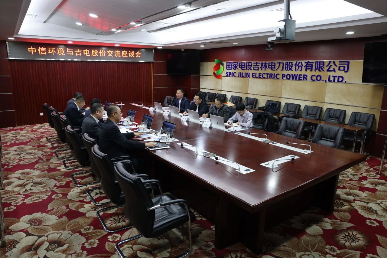 中信環(huán)境黨委副書(shū)記、總經(jīng)理孫磊一行到訪吉電股份
