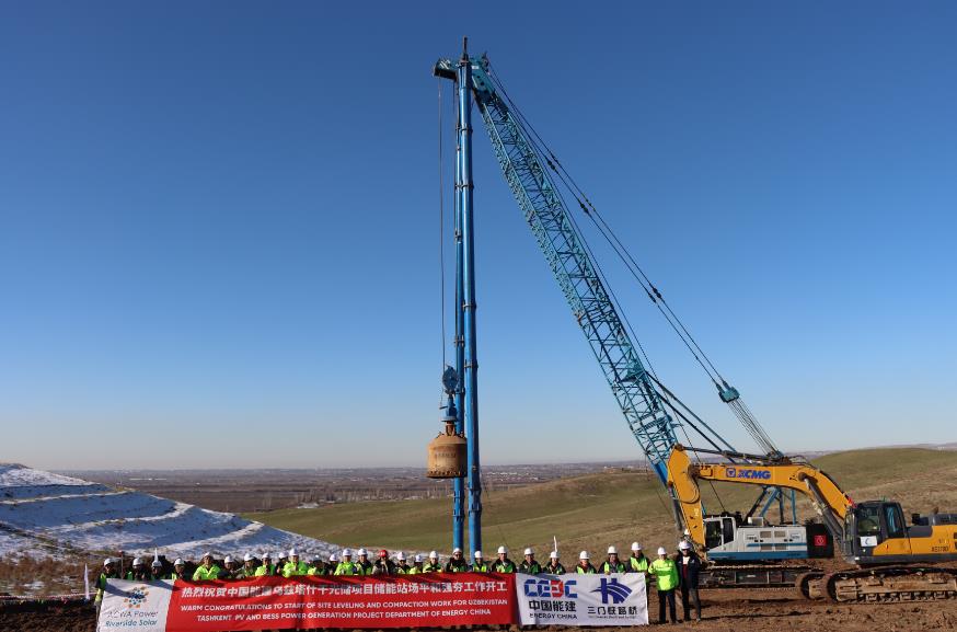 烏茲別克斯坦塔什干光儲項(xiàng)目儲能站工程開工